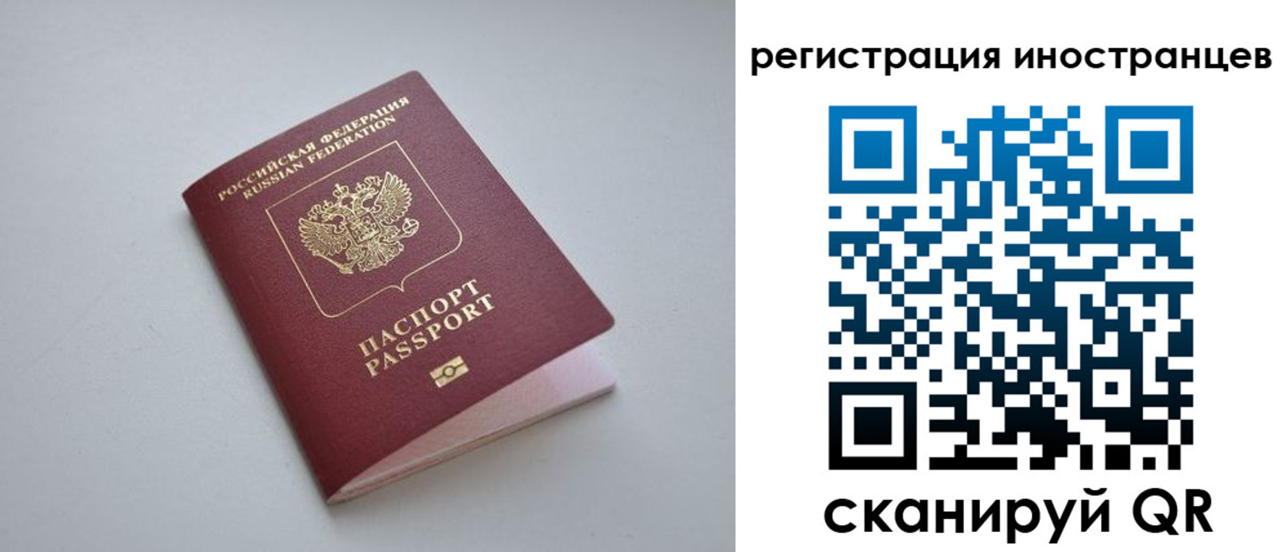 временная регистрация для школы в Воронеже