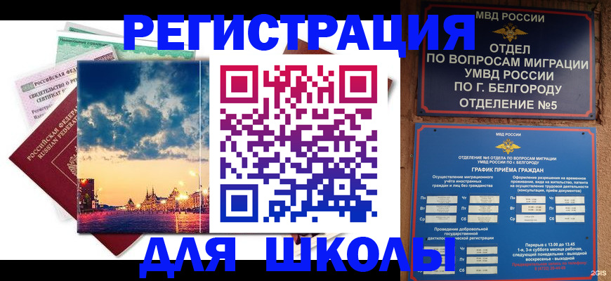 прописка от собственника в Воронеже