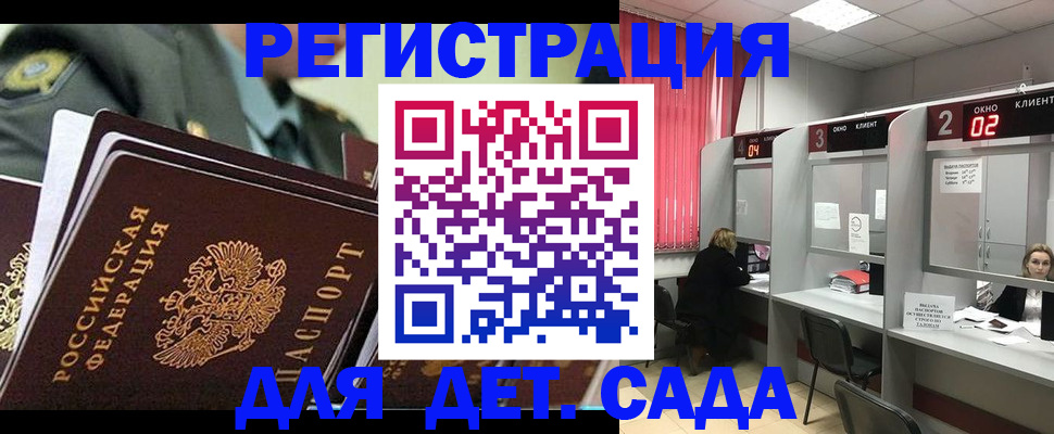 временная регистрация в квартире в Воронеже