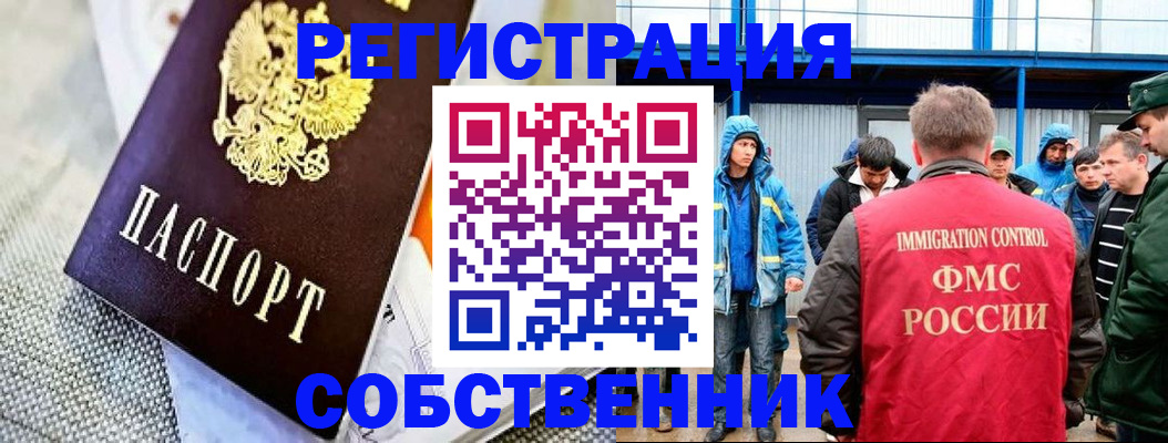 временная регистрация для школы в Воронеже