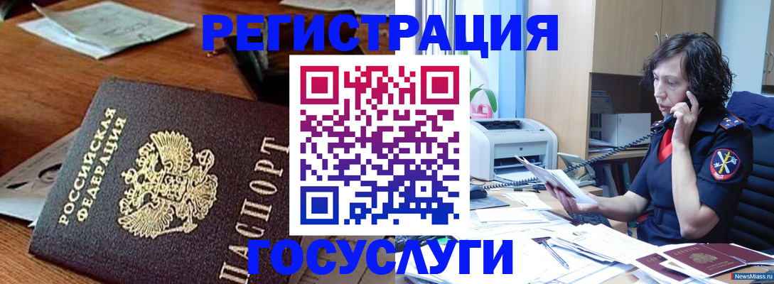 прописка для школы в Воронеже