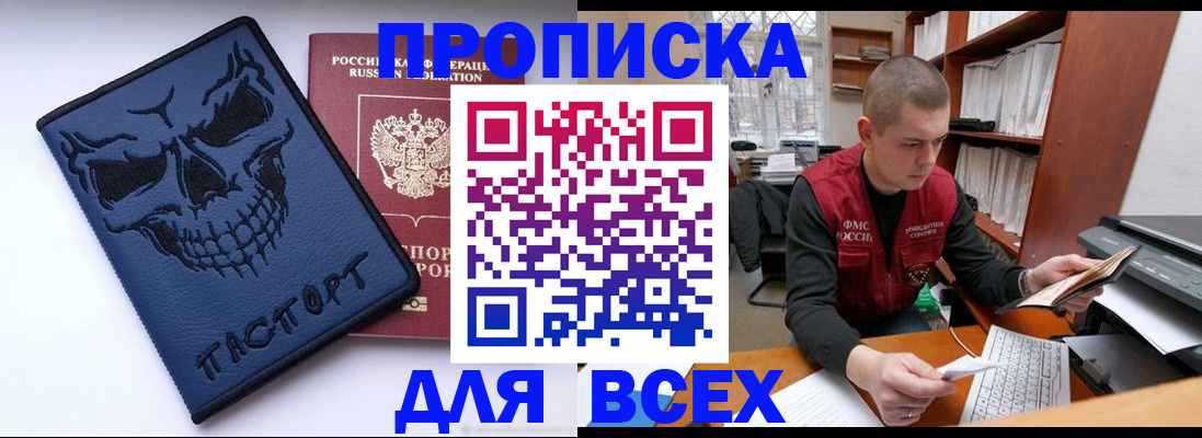 временная регистрация гарантия в Воронеже