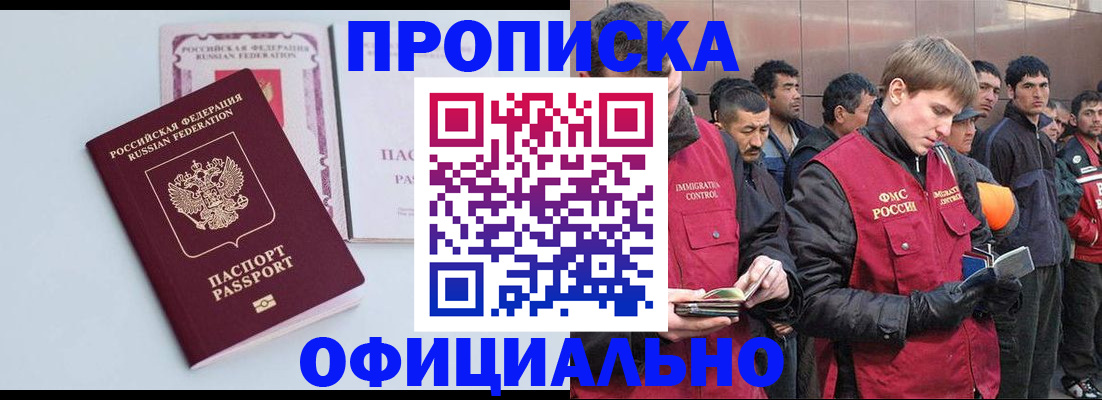 где прописаться в Воронеже